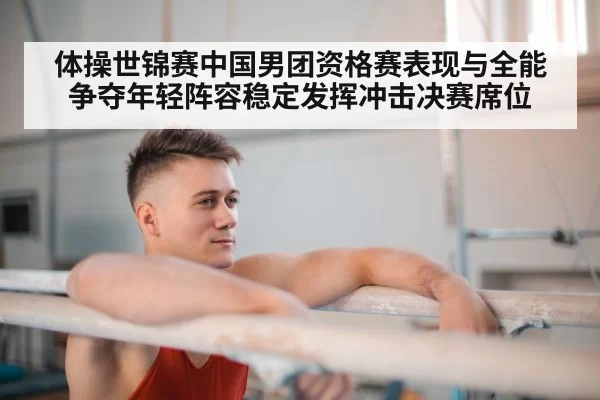 gymnast horizontal bar routine