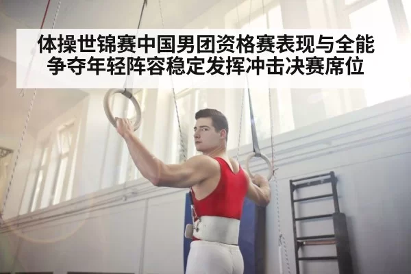 gymnastics rings strength pose